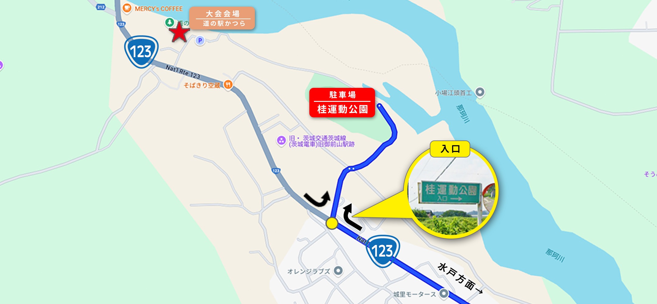 桂運動公園道のり